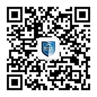 廣州市裝付寶裝飾工程質量鑒定有限公司-微信公眾號