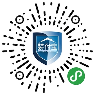 廣州市裝付寶裝飾工程質量鑒定有限公司-微信小程序